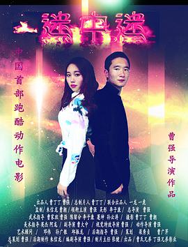 《xl上司》海报